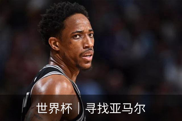 世界杯｜寻找亚马尔
