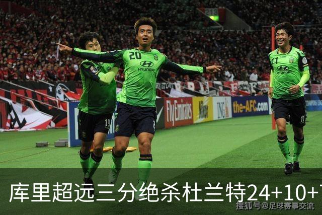 库里超远三分绝杀杜兰特24+10+7 勇士险胜太阳